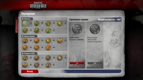 Order of War. Освобождение - Order of War обзор от Stopgame.RU