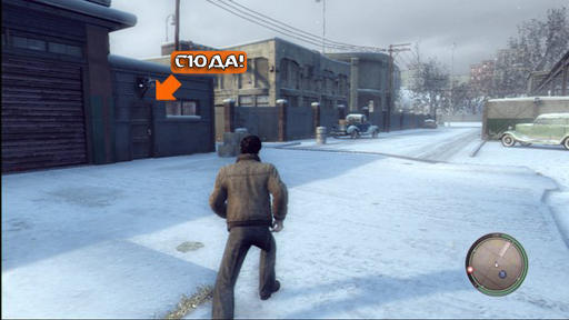 Mafia II - Руководство по поиску всех журналов Playboy